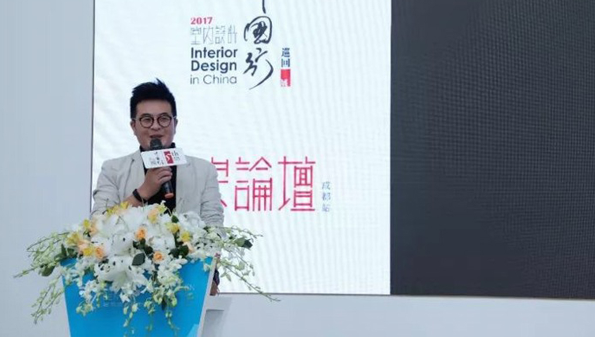 2017年第五季室內(nèi)設(shè)計(jì)﹒中國(guó)行--名家論壇成都站|東方藝術(shù)應(yīng)有高度 3 2017年第五季室內(nèi)設(shè)計(jì)﹒中國(guó)行--名家論壇成都站|東方藝術(shù)應(yīng)有高度 3