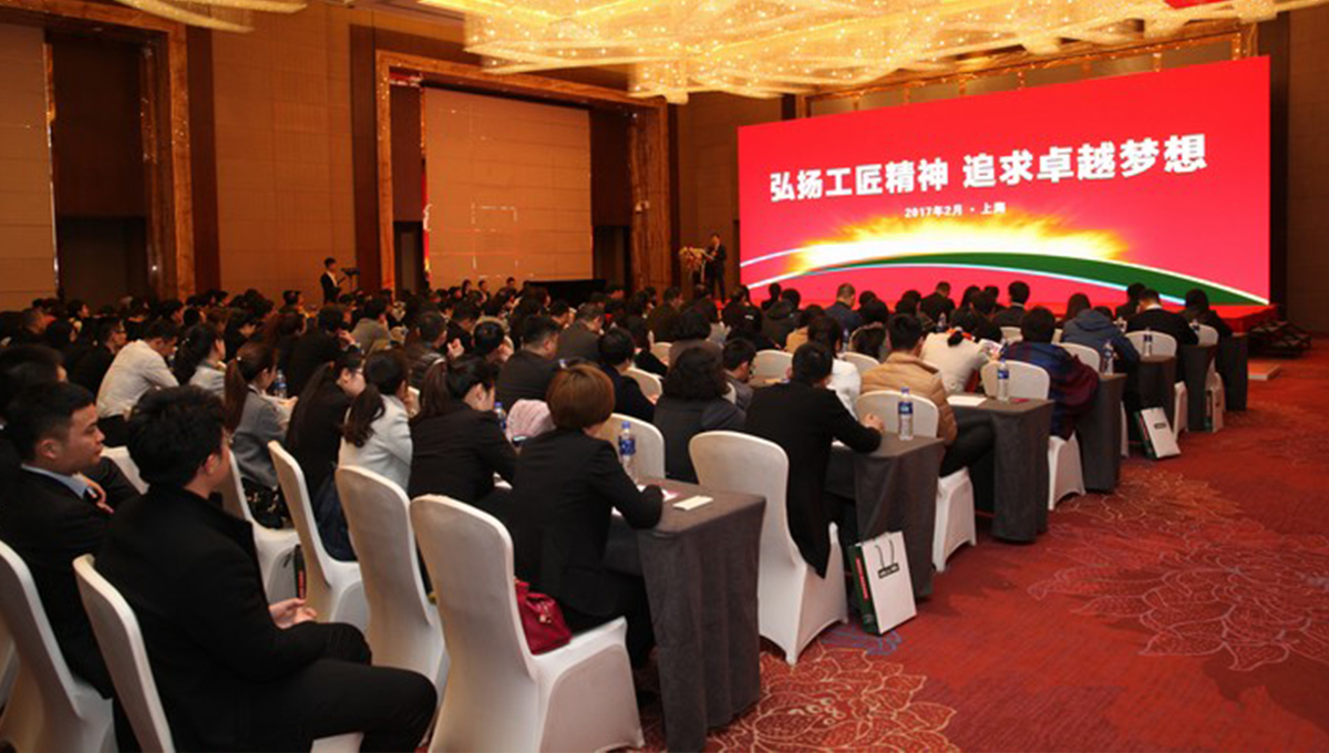 得高2017 全國經(jīng)銷商大會圓滿落幕 弘揚(yáng)工匠精神，追求卓越夢想 4