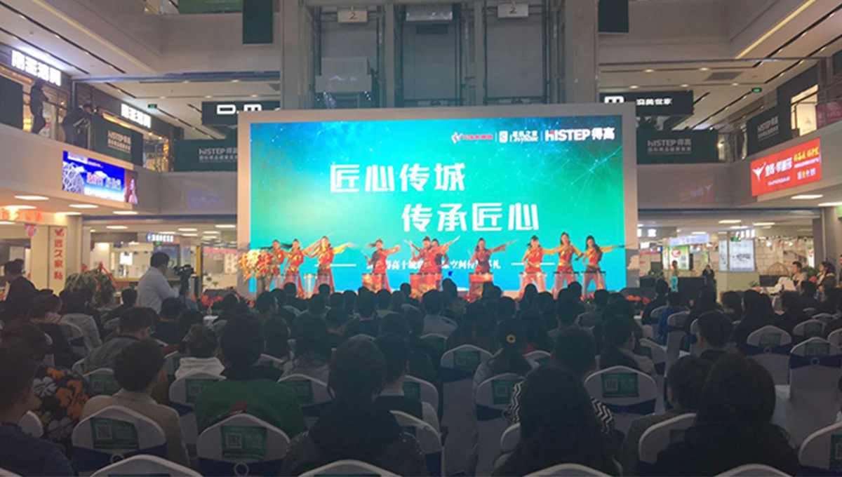 得高“匠心傳城，傳承匠心”全國(guó)巡禮正式啟幕 2