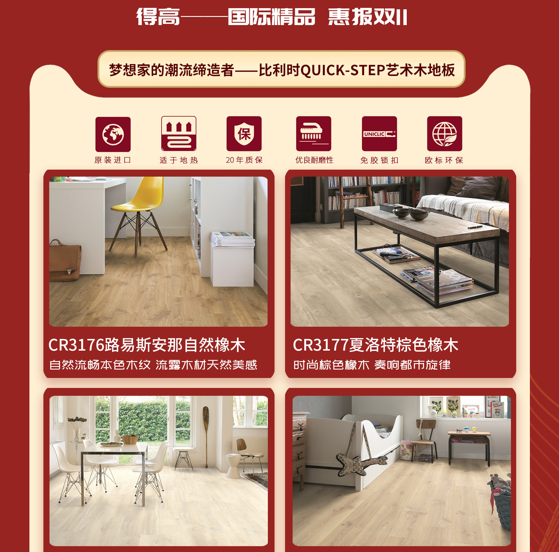 匠心造，國際家！ 3