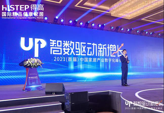 得高初心不改，匠心永存，榮譽加冕2020中國家居品牌“匠心工藝獎” 圖片3