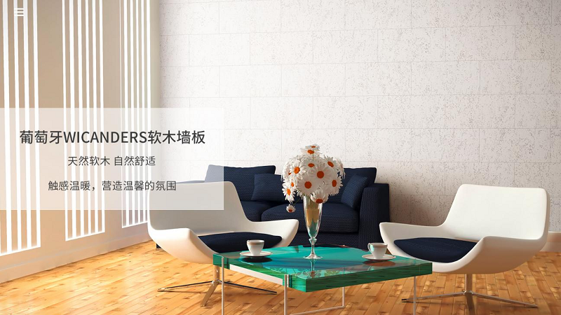 得高墻面材料，改觀家的每一面 圖片1