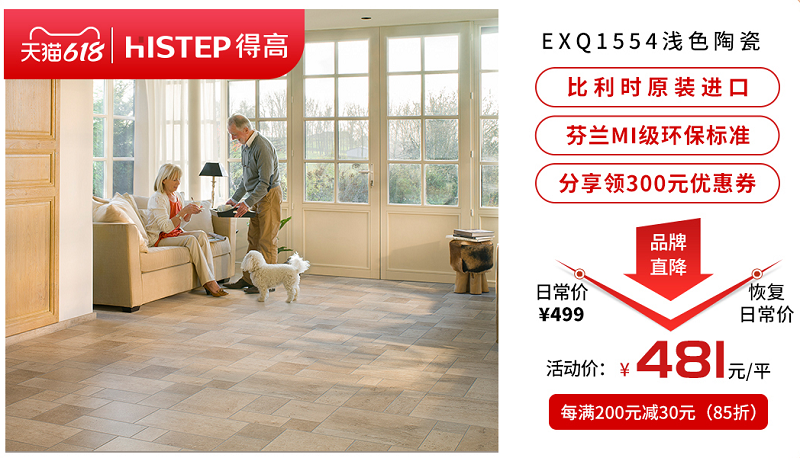 618年中狂歡鉅惠裝家，得高嗨購全球優(yōu)品！ 圖片11