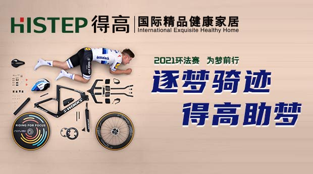 逐夢(mèng)騎跡，得高助夢(mèng) 圖片10