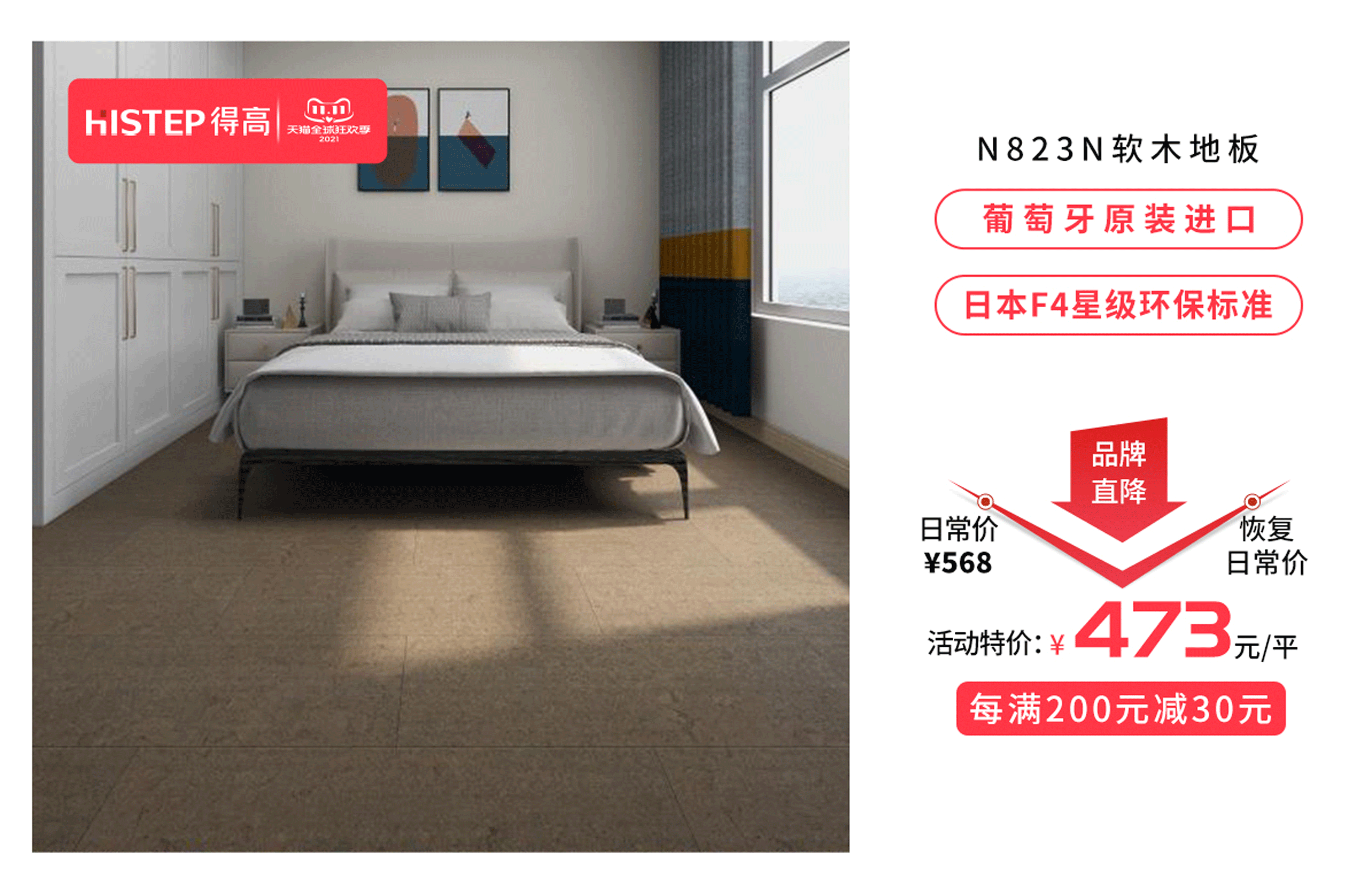 感恩鉅惠雙11，得高國(guó)際精品掀起嗨購(gòu)狂歡！ 8