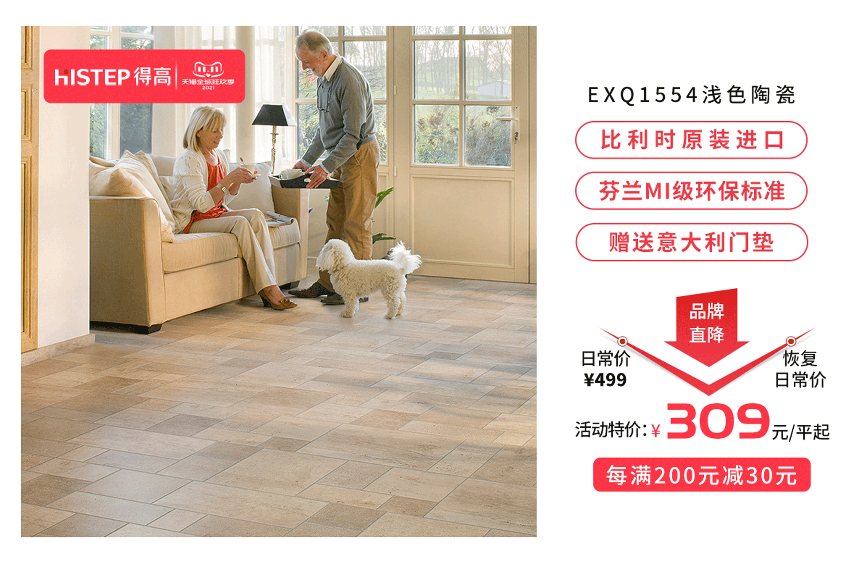 雙十一得高家居放心購，國際精品好價享不停！ 圖片12