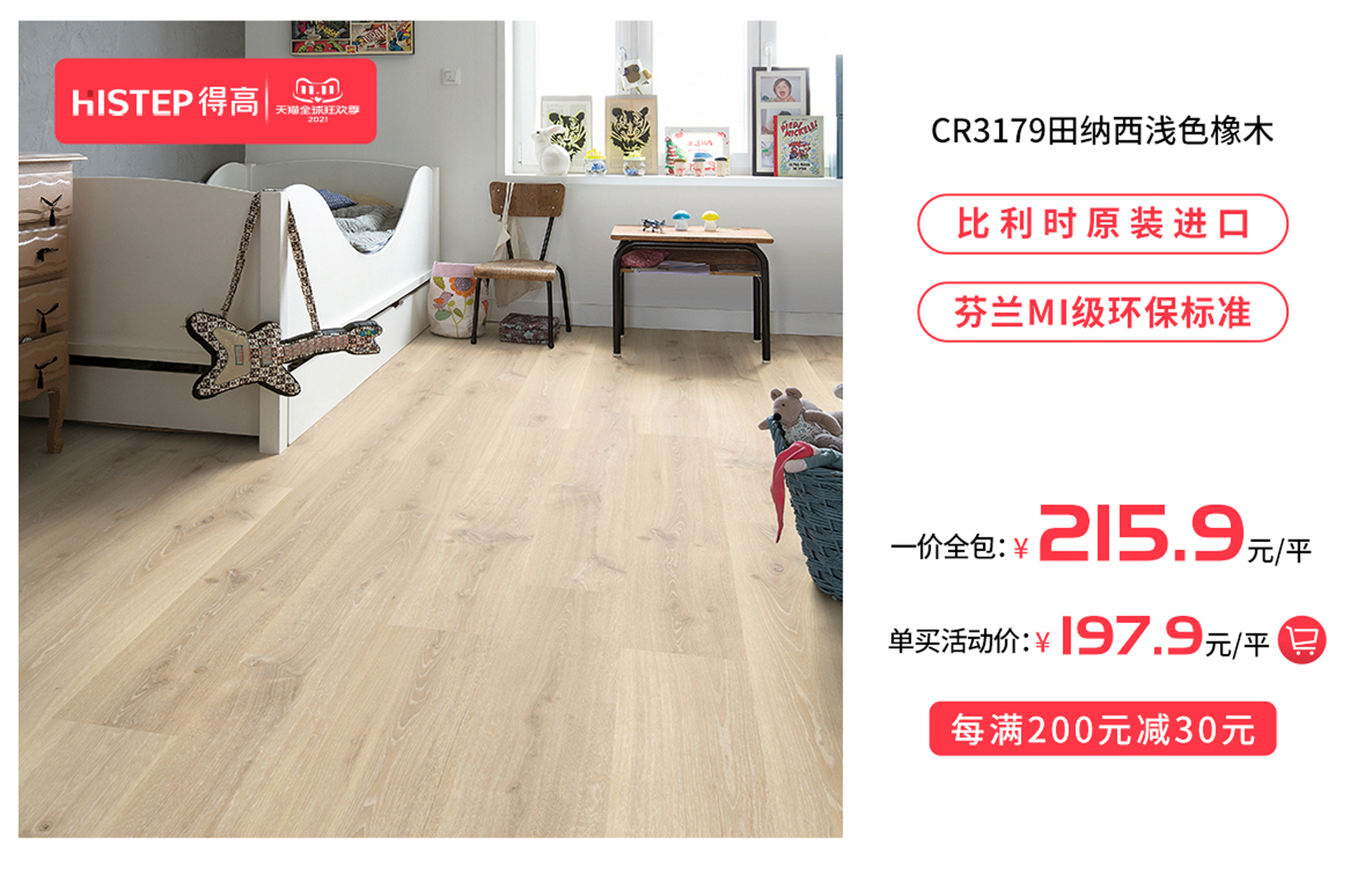 感恩鉅惠雙11，得高國(guó)際精品掀起嗨購(gòu)狂歡！ 156