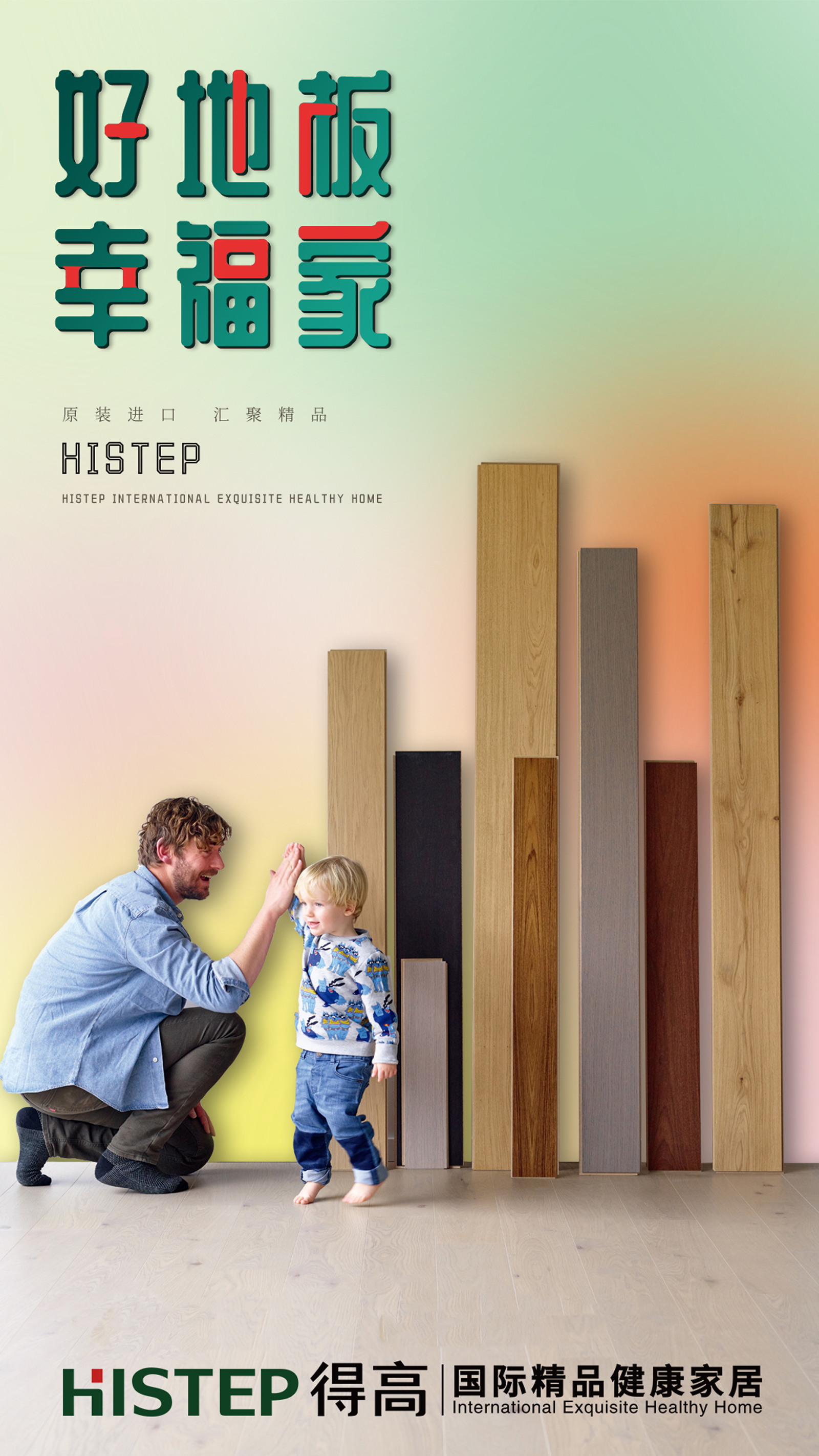 得高天貓年貨節(jié)：用好地板，造幸福家 微信圖片_20220110101404