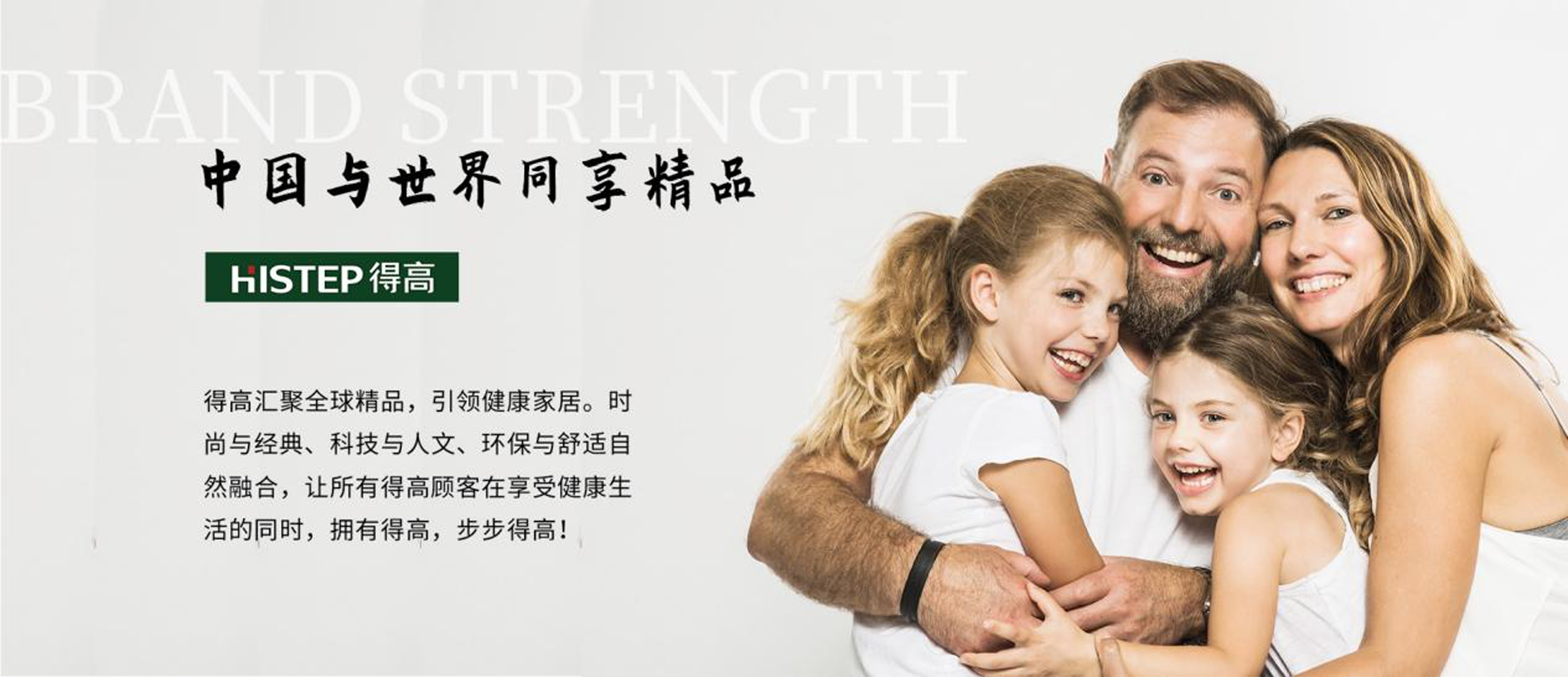 追求冠軍品質(zhì)，打造健康家居，冬奧冠軍為得高點(diǎn)贊！ 圖片11