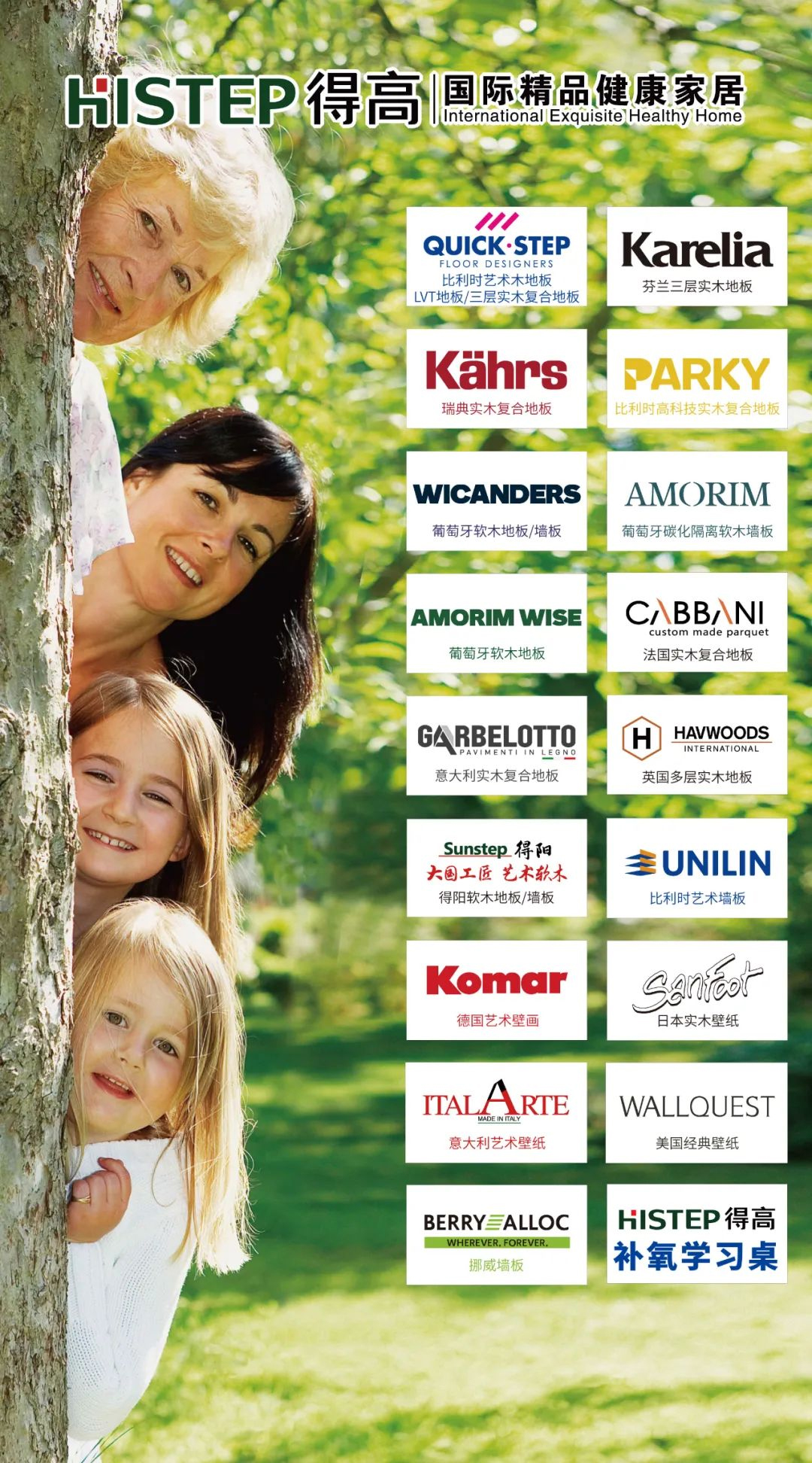 315“公平守正 安心消費(fèi)”，得高健康家居保障品質(zhì)如一 圖片3