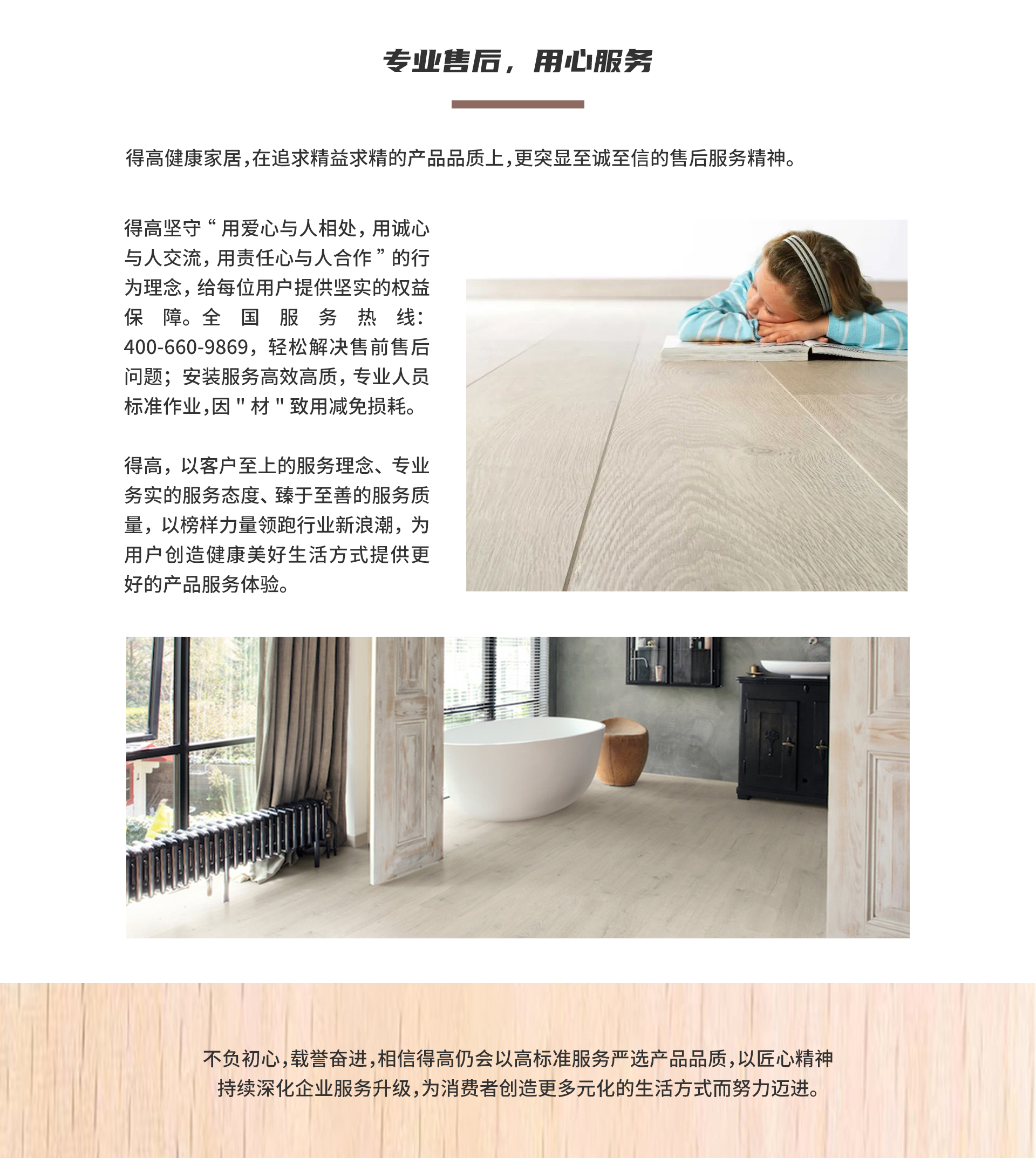 榮耀加冕，品質(zhì)服務(wù)|得高榮獲2022年度家居行業(yè)服務(wù)榜樣 2022網(wǎng)易獲獎_04