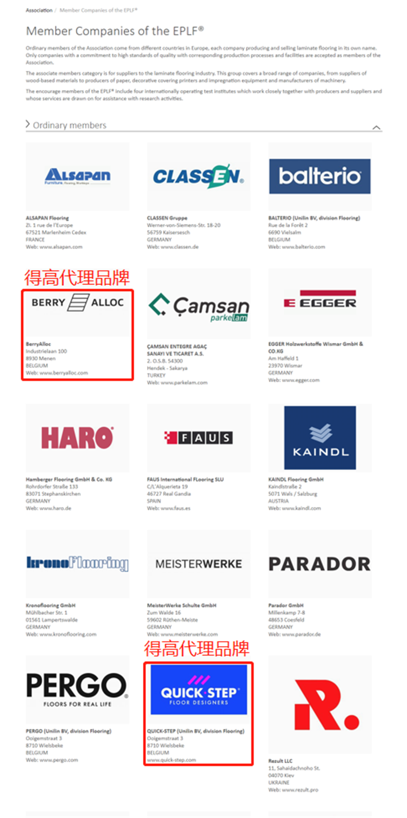 挑選進(jìn)口地板，得高告訴你一定認(rèn)準(zhǔn)這些協(xié)會認(rèn)證！ image3