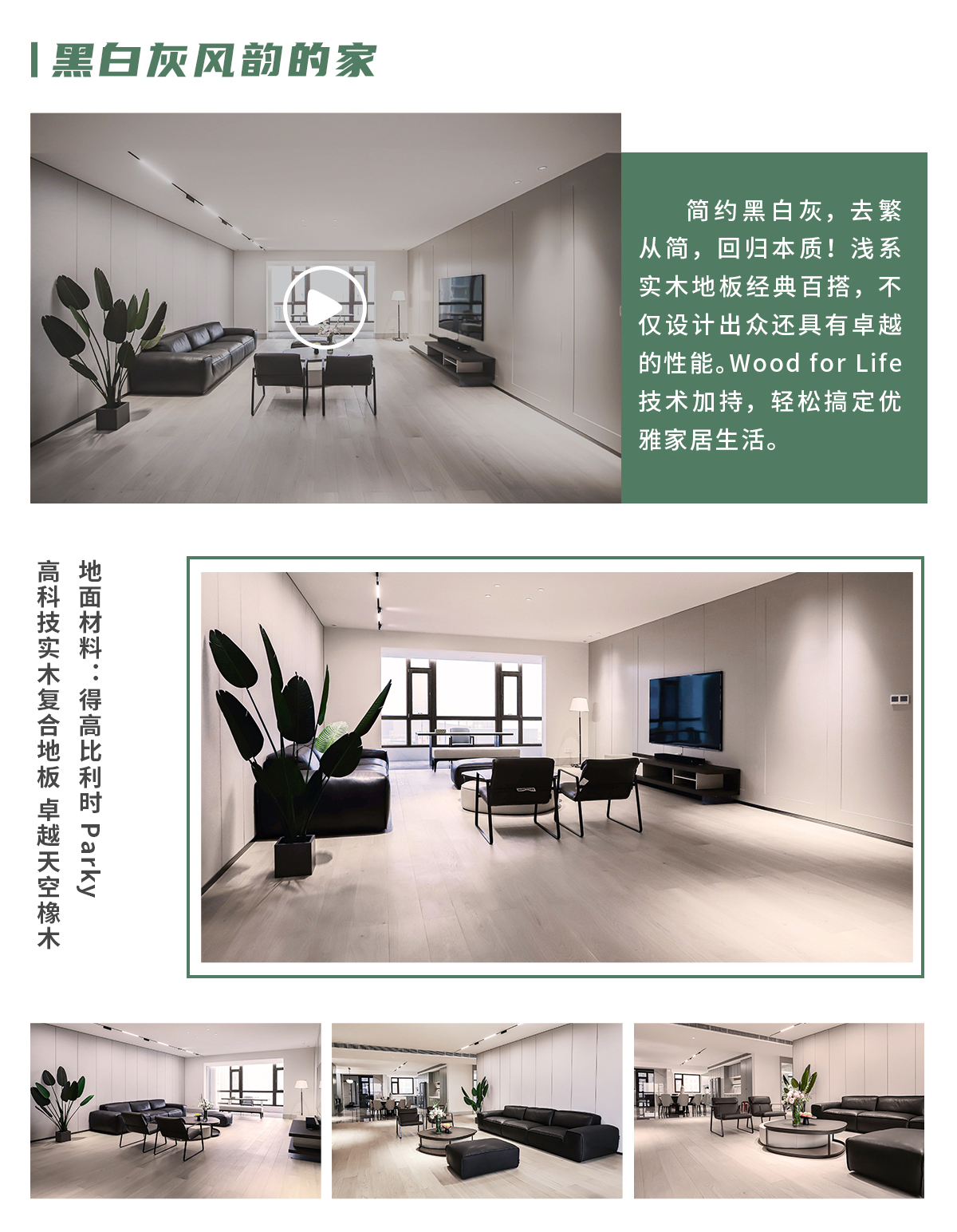 第一眼，就愛上的“一站國際家” 邯鄲案例_03