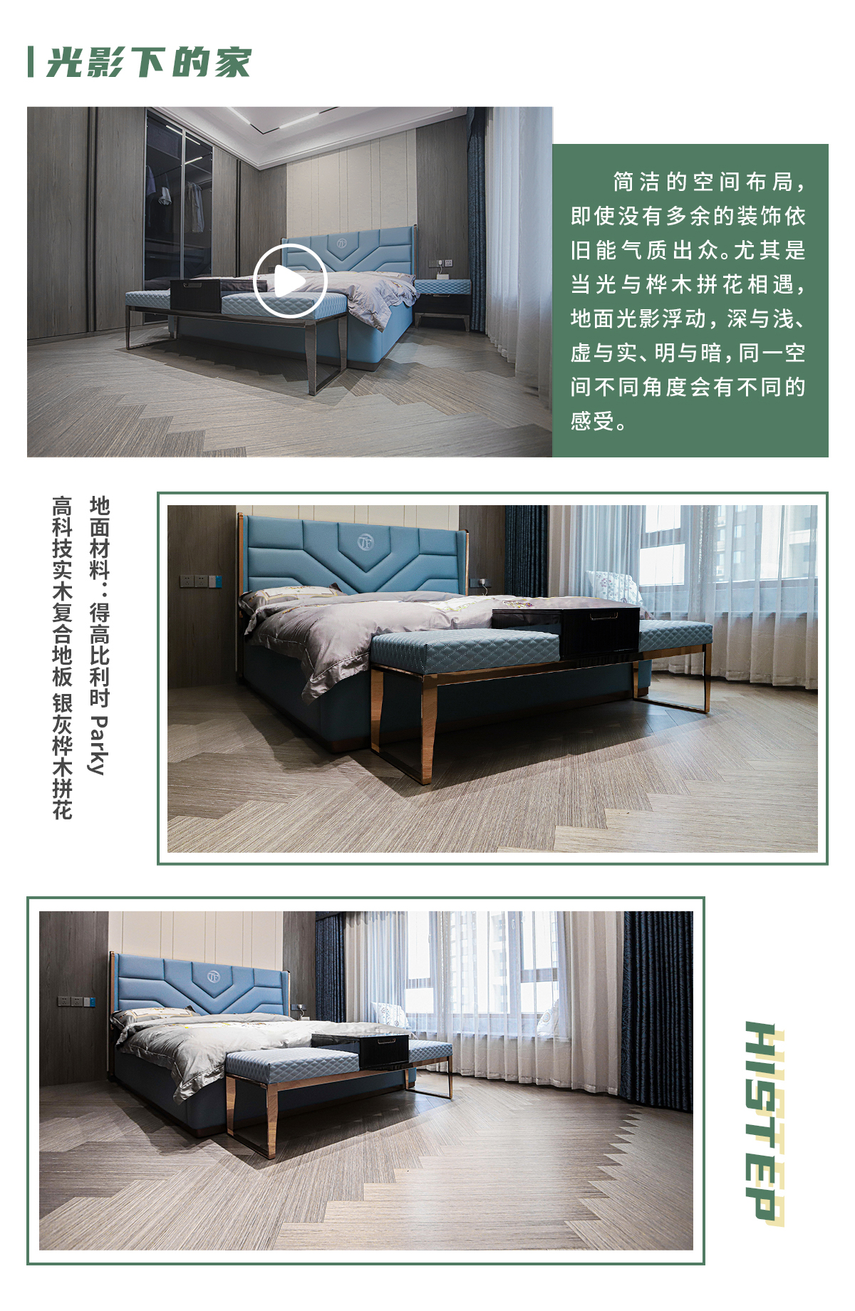 第一眼，就愛上的“一站國際家” 邯鄲案例_05