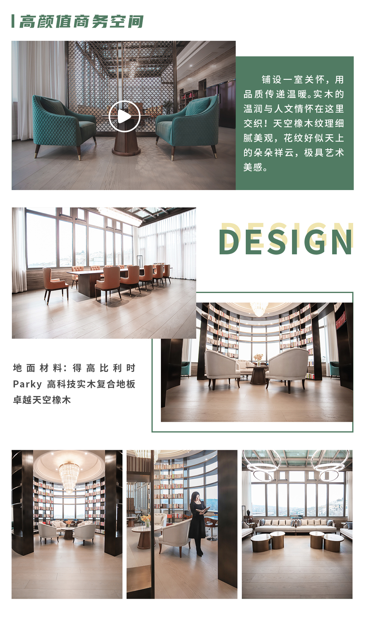 第一眼，就愛上的“一站國際家” 邯鄲案例_02