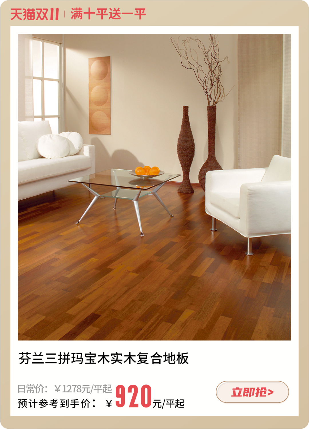 雙十一什么值得買？一站國際家購齊 image6