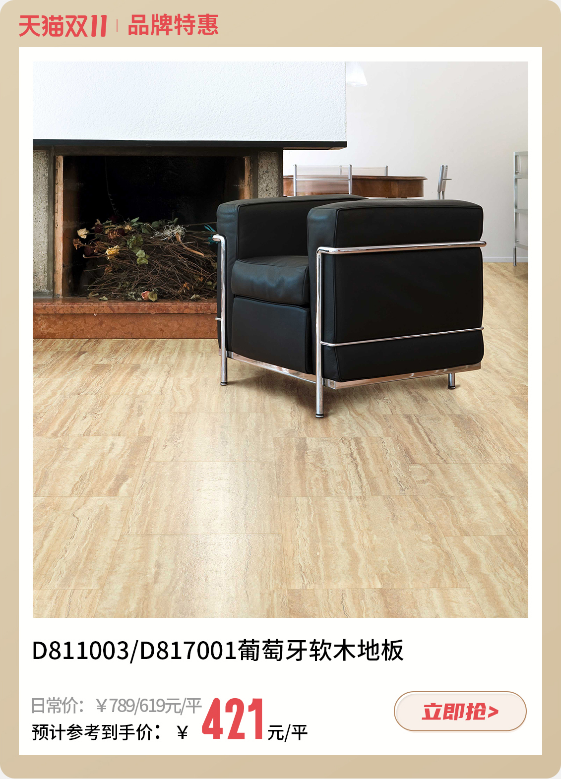 敲黑板！雙十一得高大動(dòng)作，這波好物千萬(wàn)別錯(cuò)過(guò) 4