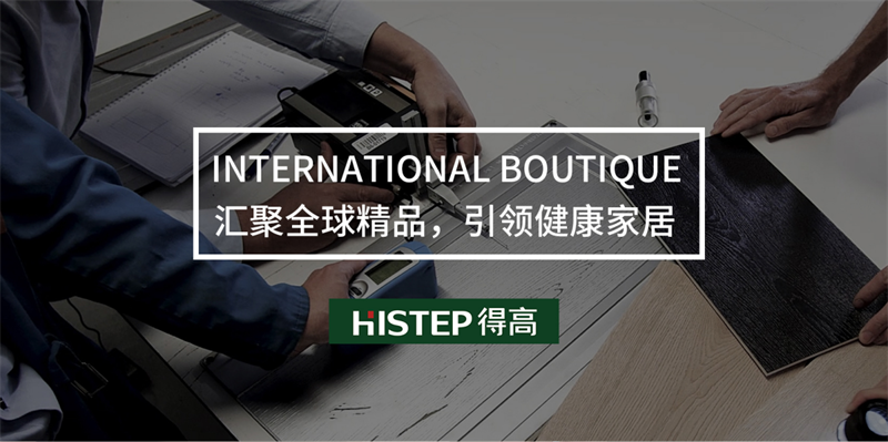 天貓“38煥新周”，來得高煥新家 健康+ image5