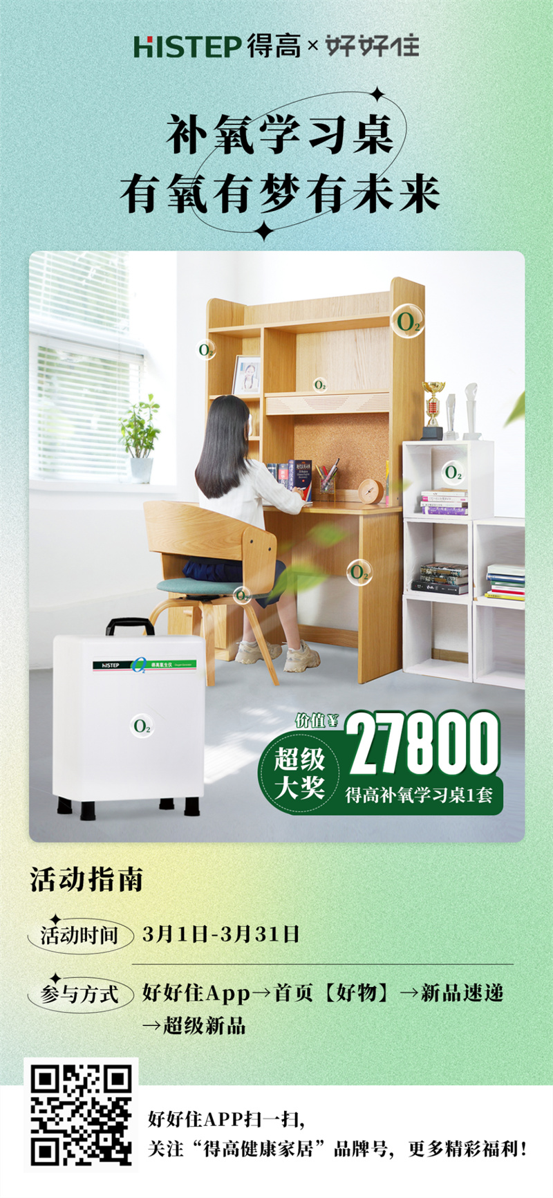 好運(yùn)buff疊滿|超級(jí)新品免費(fèi)送，萬元大獎(jiǎng)等你來 image8