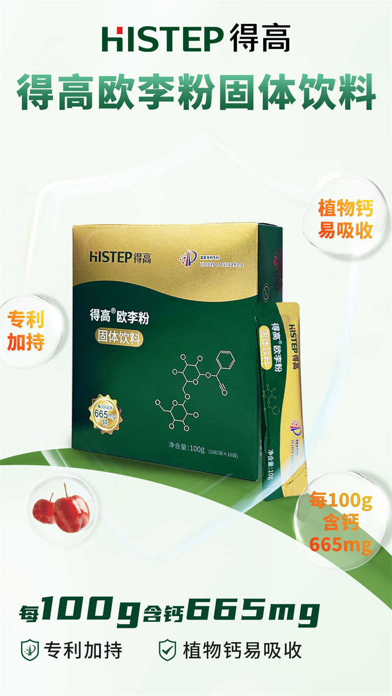 選擇得高，實(shí)現(xiàn)品質(zhì)健康雙贏 image3