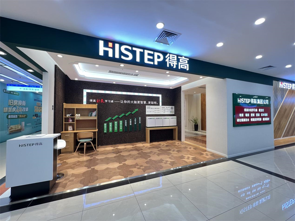 得高全方位，助力健康生活 image1