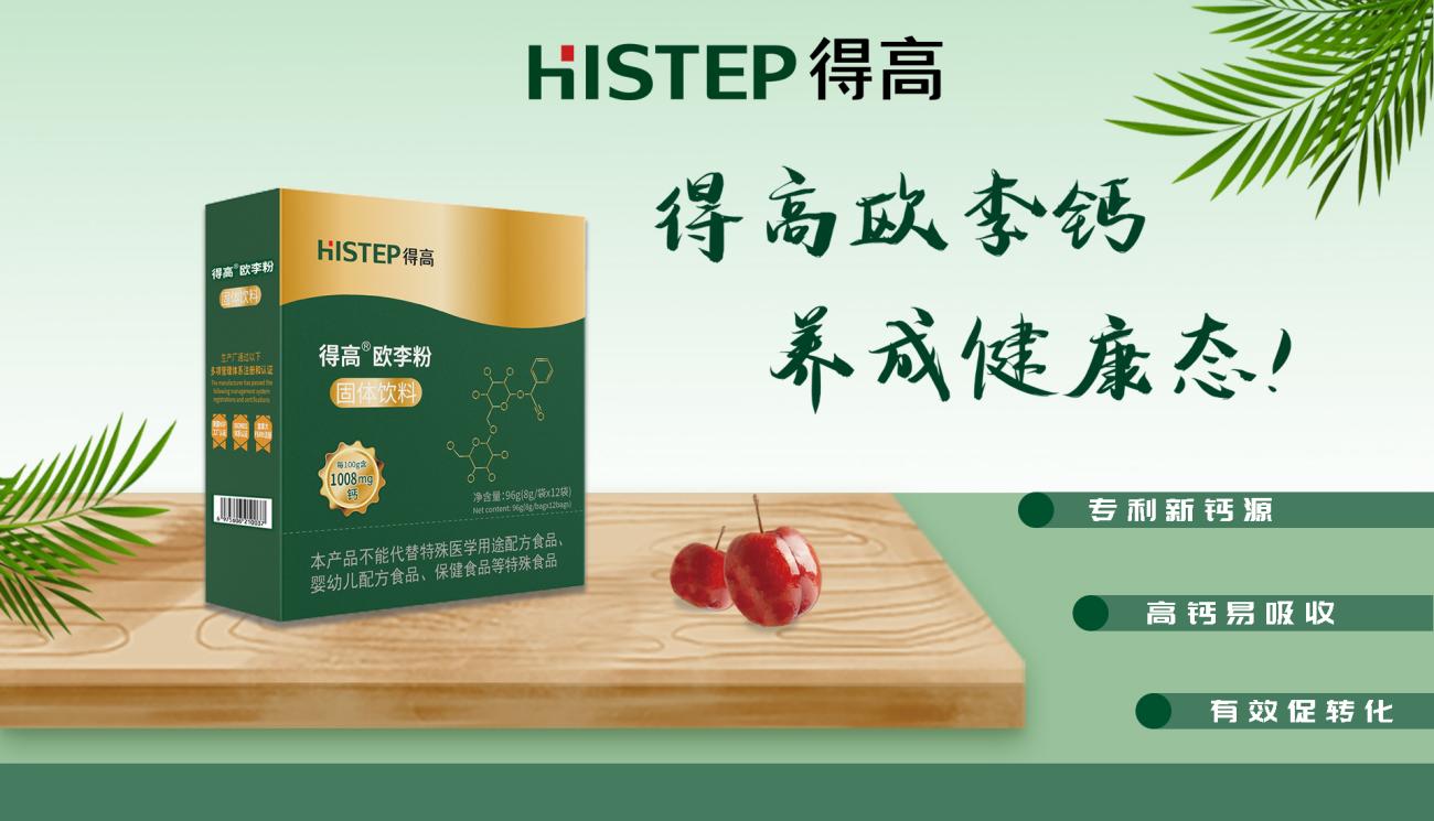 解鎖得高大健康，健康生活有“處方” image4