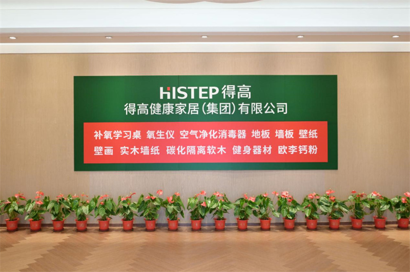 得高獲《品牌中國(guó)》授牌，為建設(shè)健康中國(guó)顯擔(dān)當(dāng) image9