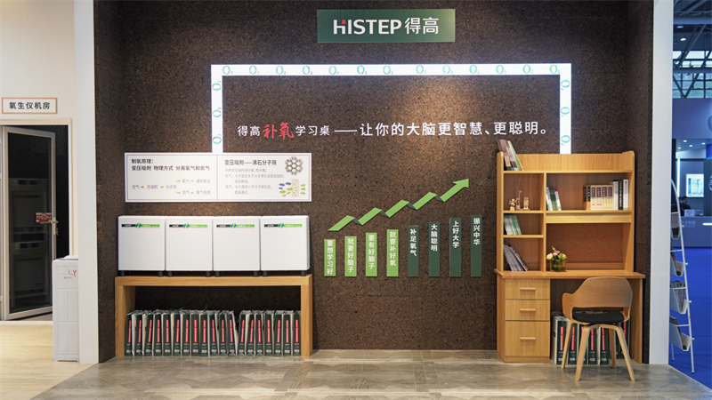 得高補氧學(xué)習(xí)桌亮相第83屆中國教育裝備展示會，富氧科技助力青少年智慧成長 圖片6