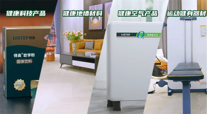 探訪得高：設計大咖聊家居，一起讓家變更好 image7