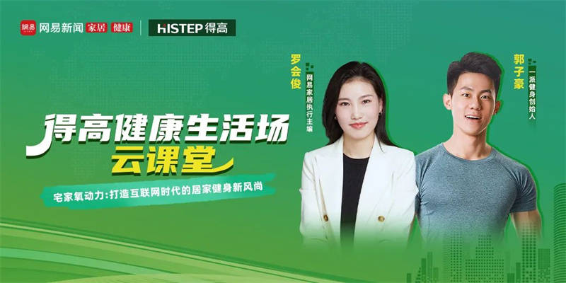 跟著運動達人開啟氧吧健身，為身體快充一下！ image1