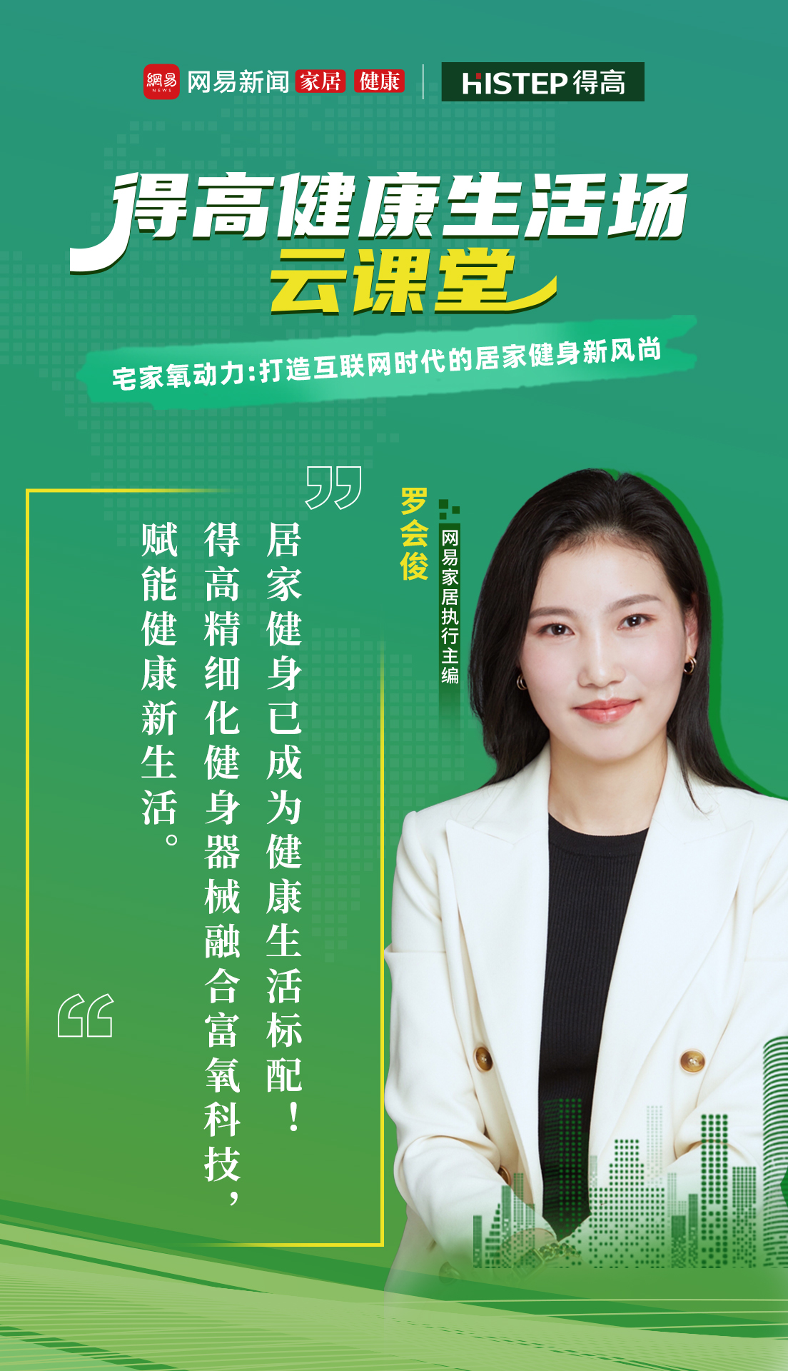 跟著運動達人開啟氧吧健身，為身體快充一下！ image4