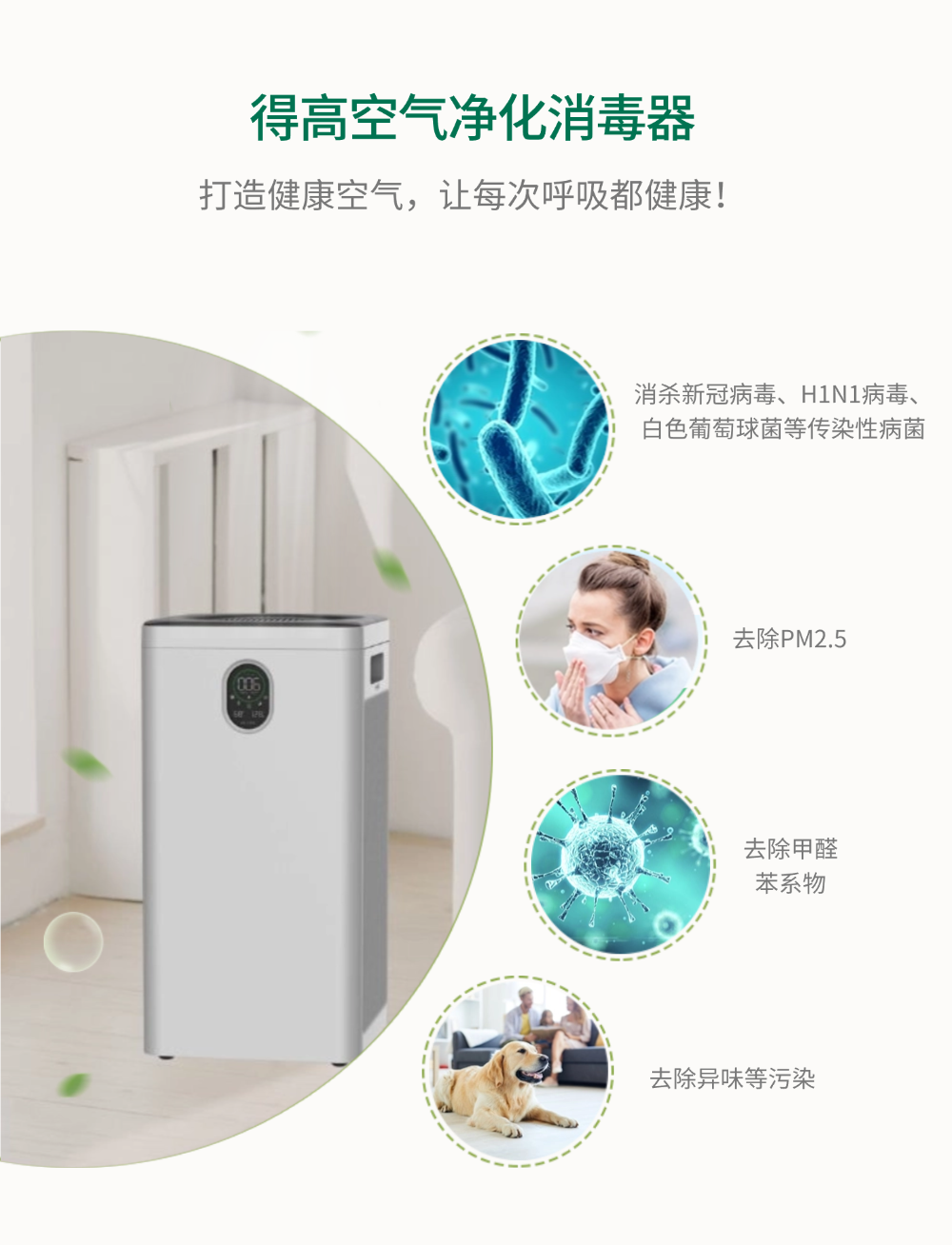 富氧凈化，雙重守護(hù)：得高氧生儀與空氣凈化消毒器的封神組合 微信圖片_20241227133919