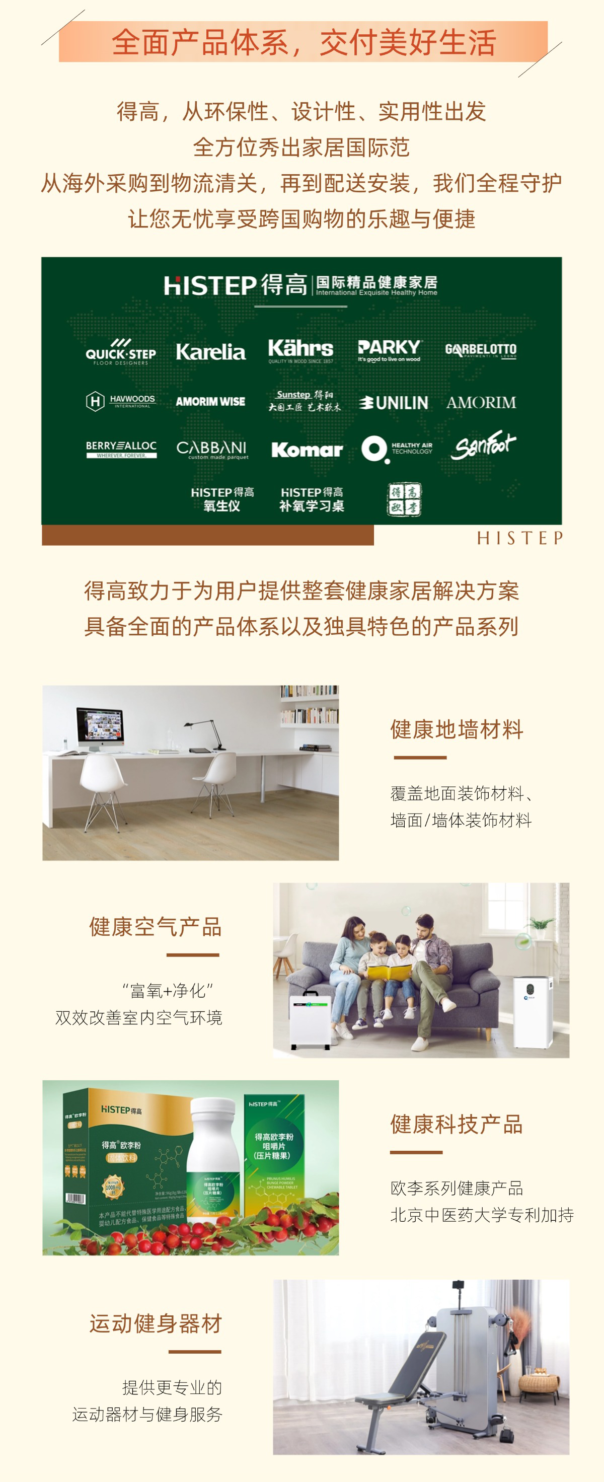 得高旺眾，新春巨奉|真情超值補貼，驚喜大酬賓！ 稿定設計-1_04