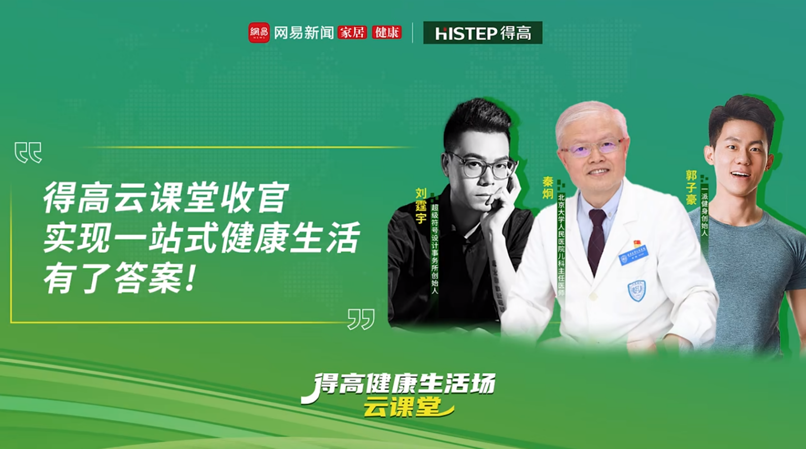 2024中國(guó)家居冠軍榜重磅發(fā)布，得高再獲“行業(yè)領(lǐng)軍品牌”獎(jiǎng)項(xiàng) 圖片5