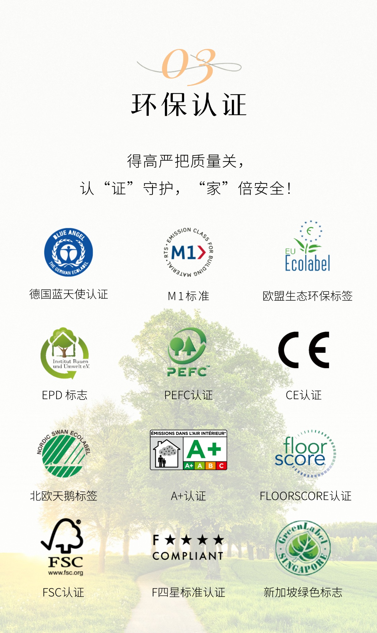 得高3·15踐行：從一寸材到一方家，皆是安心之約 稿定設(shè)計(jì)-4