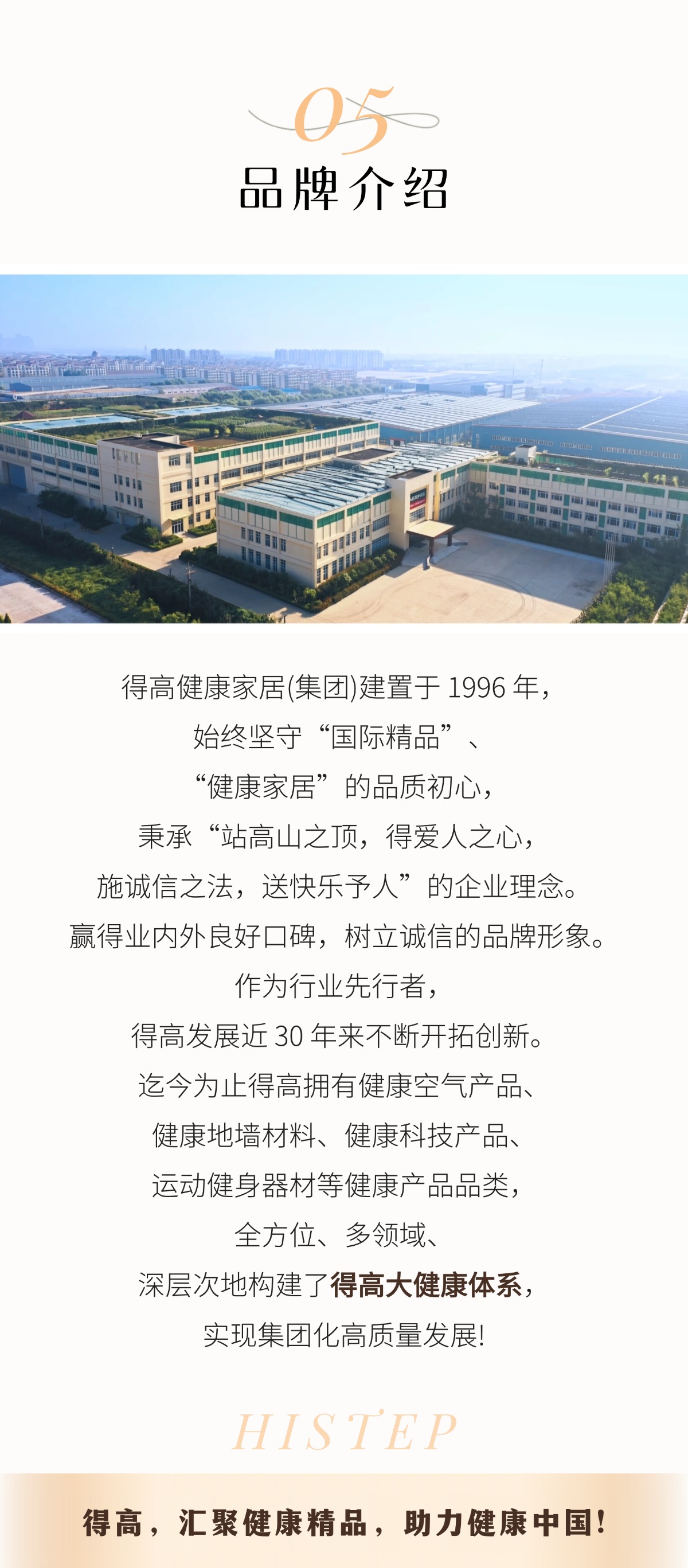 得高3·15踐行：從一寸材到一方家，皆是安心之約 官網(wǎng)得高3·15踐行