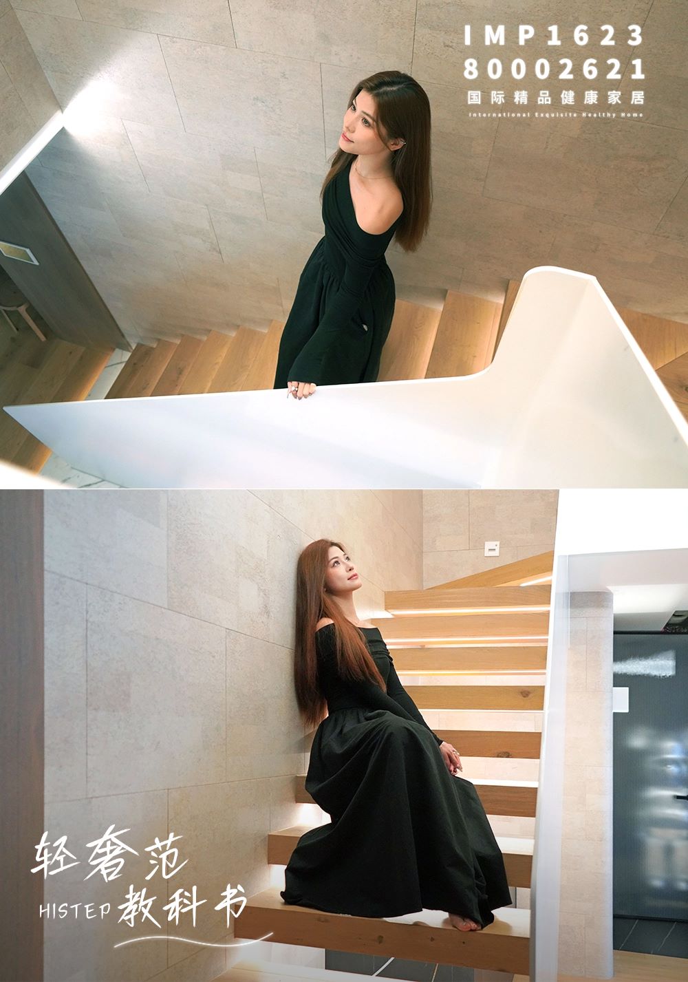 解鎖木地板做樓梯的N種高階玩法 圖片2-10