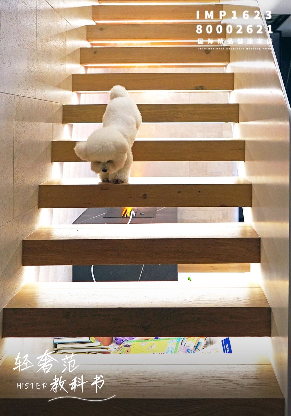 解鎖木地板做樓梯的N種高階玩法 圖片2-11