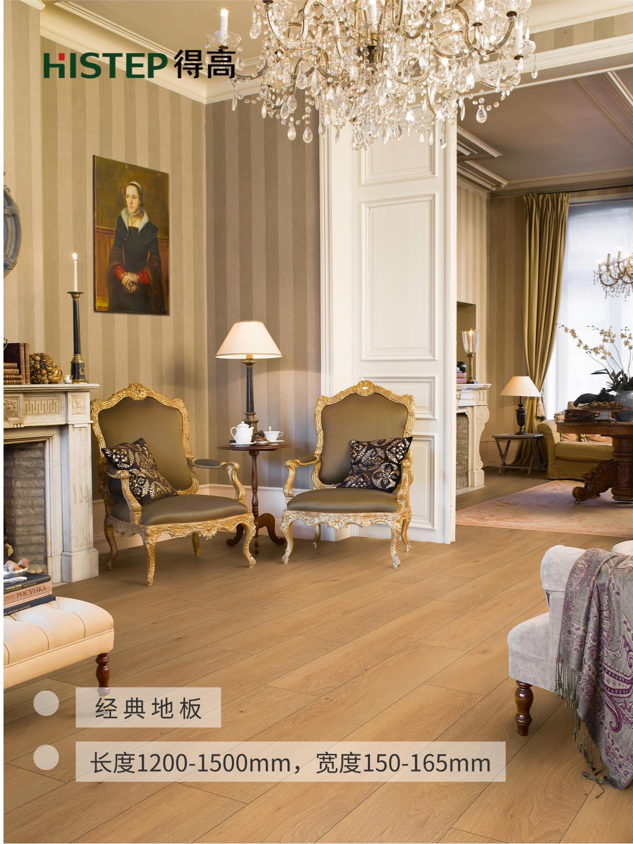 大板、小板、經(jīng)典板，不同尺寸地板的裝修效果與特點 圖片7