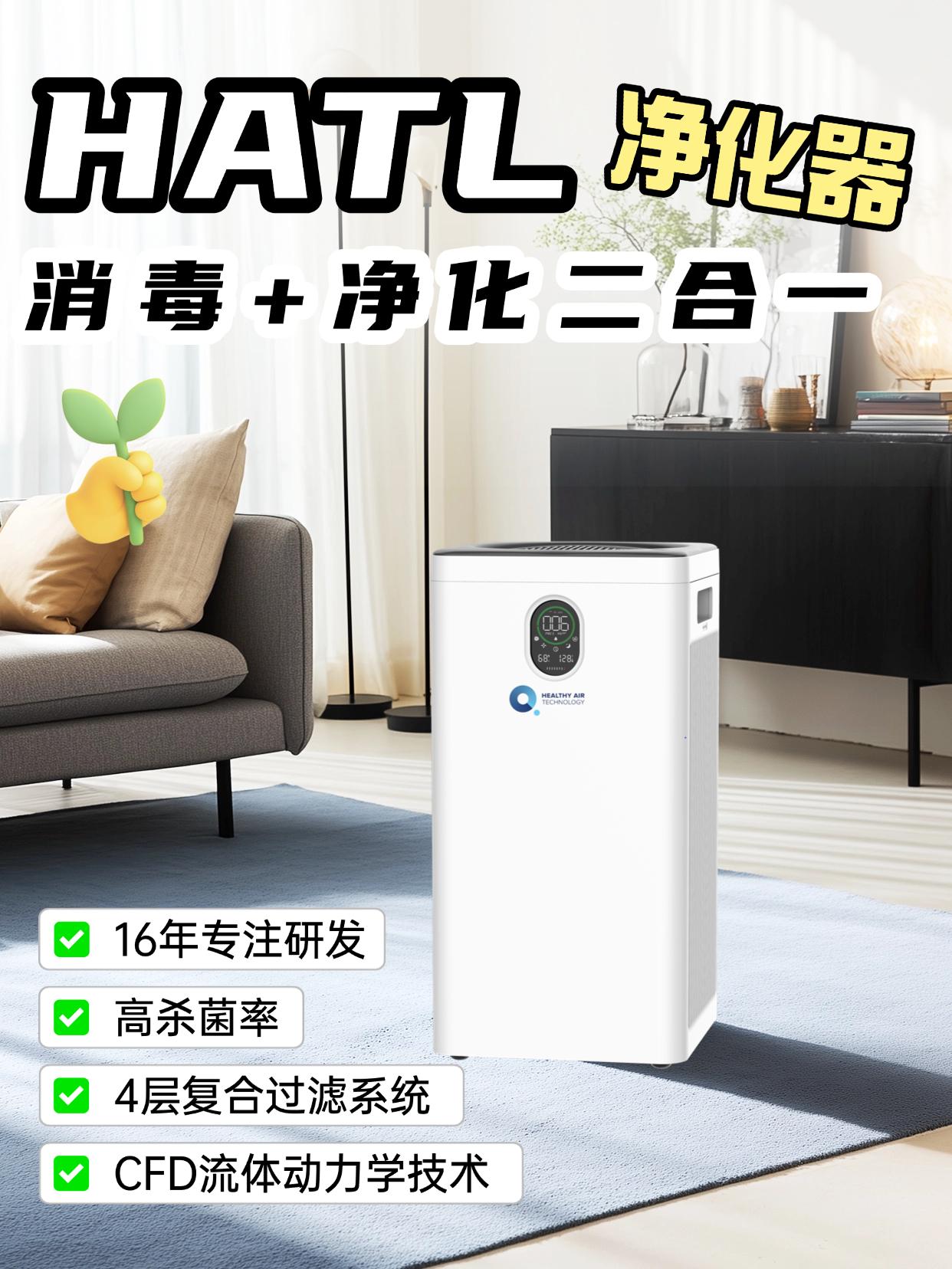 空氣只凈化可不夠，消毒凈化二合一才是真安心！ 圖片24