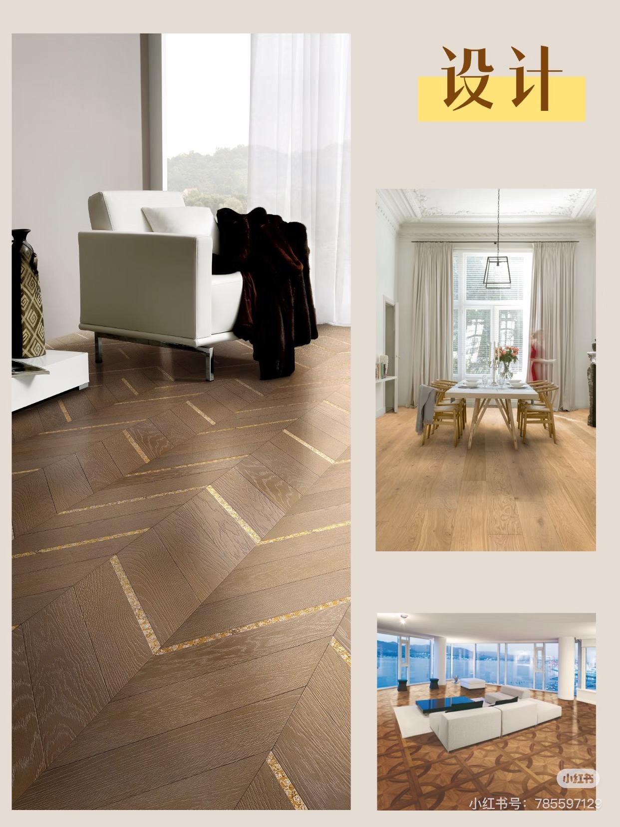 誰說實木復(fù)合地板不能玩出花兒？ 圖片20