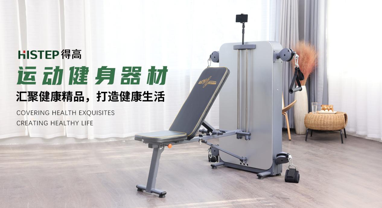 得高品牌：健康家居生活，從腳下開始 圖片5