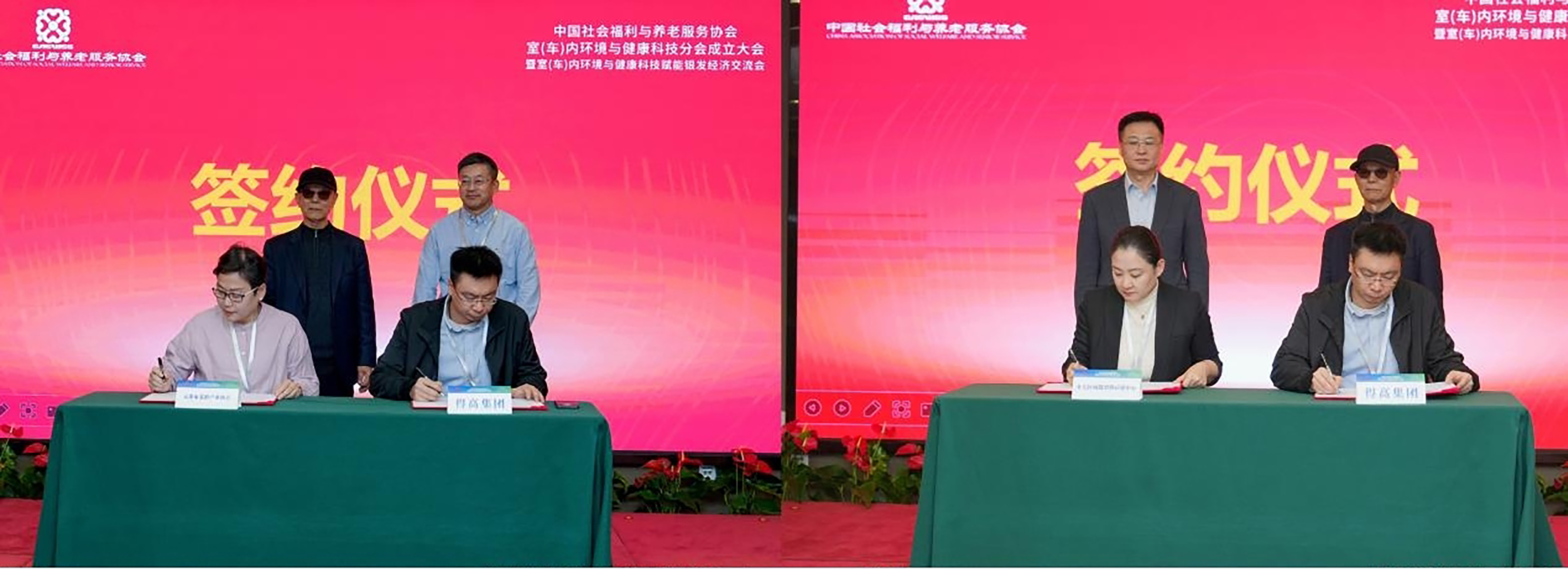 中國社會福利與養(yǎng)老服務(wù)協(xié)會室（車）內(nèi)環(huán)境與健康科技分會正式成立！得高賦能銀發(fā)經(jīng)濟(jì)，共筑健康生態(tài)！ 3