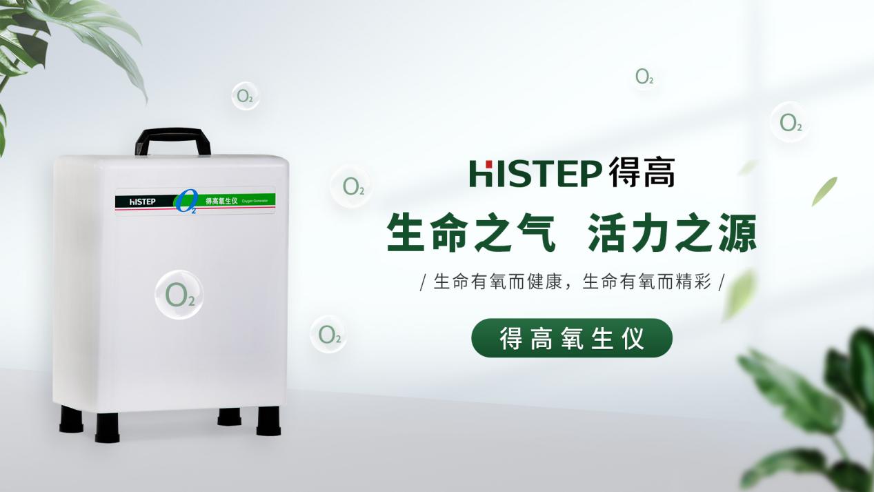 得高，讓家成為健康生活的護(hù)航者 圖片22