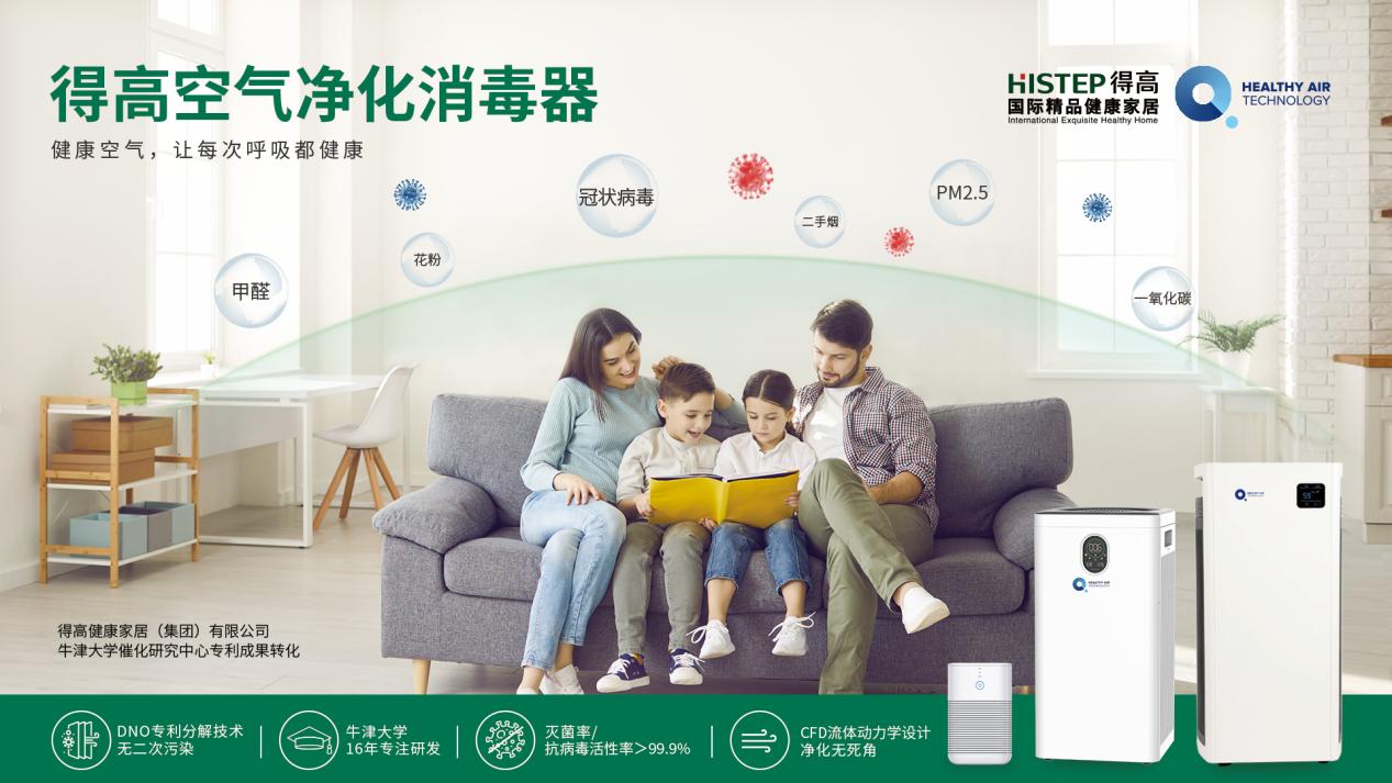 得高，是健康的起點更是生活的港灣。 圖片4