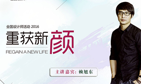 得高“重獲新顏”重磅推出，賴旭東教你玩轉(zhuǎn)“空間魔法”