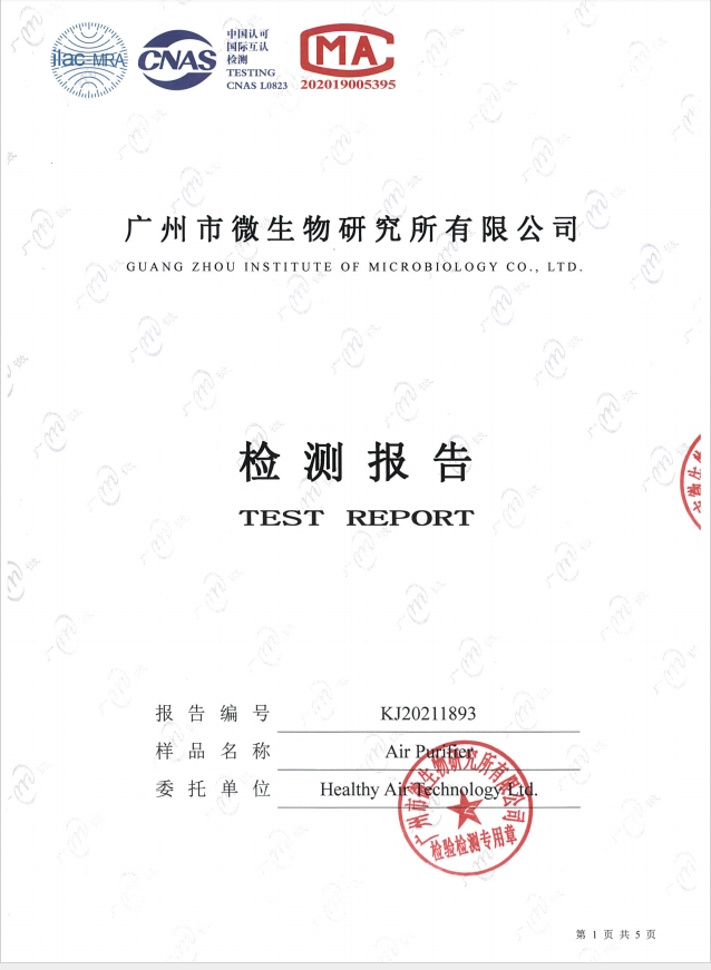 HA500 白色葡萄球菌、大腸桿菌檢測