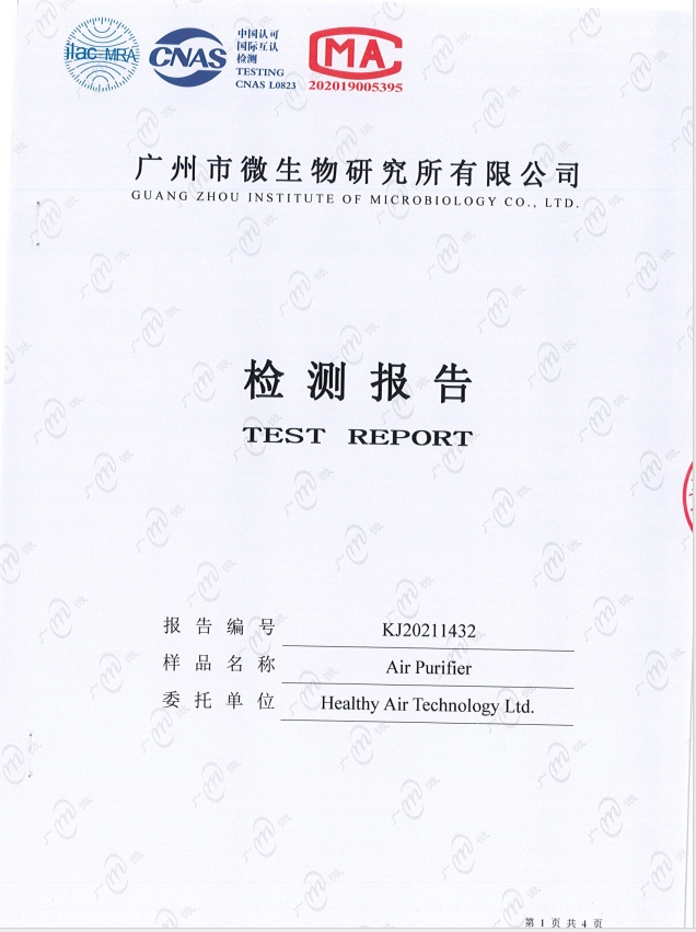 HA800臭氧檢測報告