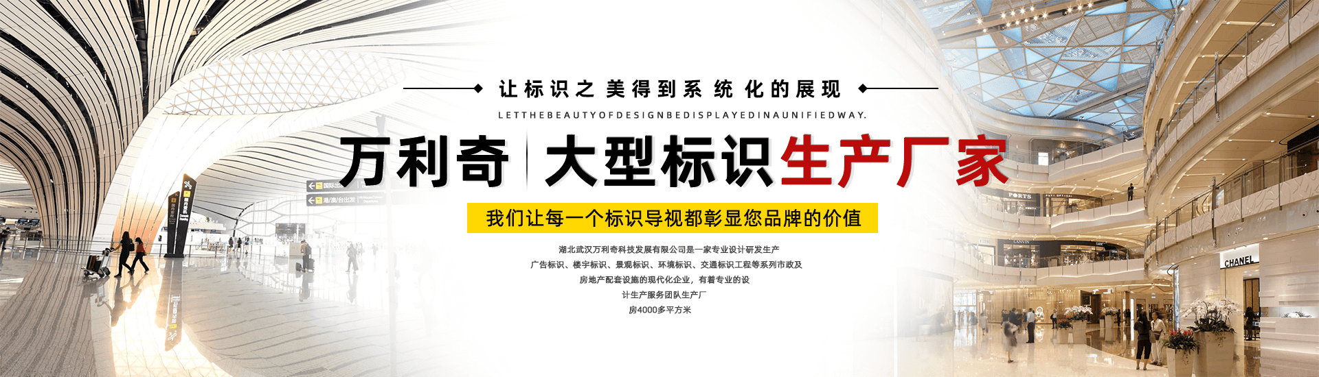武漢交通標(biāo)識(shí)牌